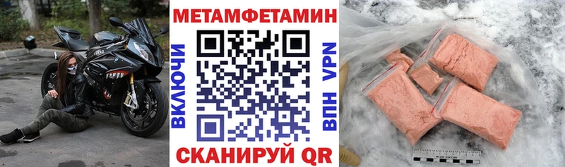 Амфетамин Розовый  где купить наркотик  Чкаловск 