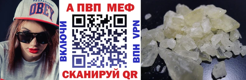 mega зеркало Чкаловск Alpha-PVP VHQ купить наркоту