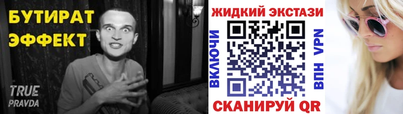 БУТИРАТ BDO 33%  закладка  Чкаловск 