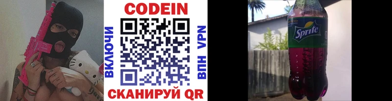 Кодеин напиток Lean (лин) мега рабочий сайт Чкаловск