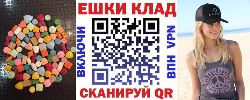 продажа наркотиков  hydra сайт  ЭКСТАЗИ XTC  Чкаловск 
