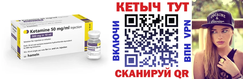 Кетамин VHQ  гидра ССЫЛКА  Чкаловск  закладки 