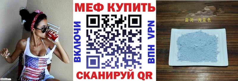 ОМГ ОМГ ссылка  Чкаловск  Мефедрон кристаллы  где можно купить  