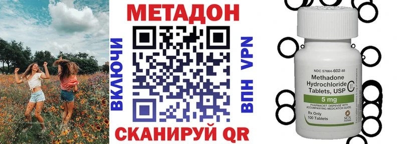 Метадон мёд  Чкаловск 